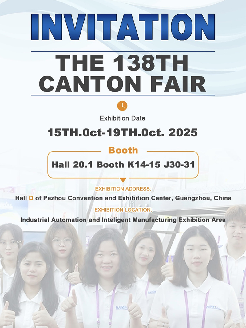 سامفول يدعوك لزيارة معرض كانتون 138 2025